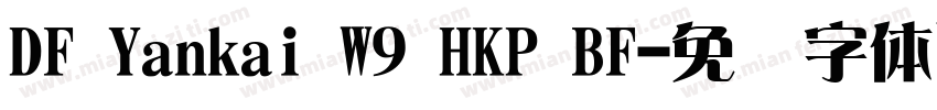 DF Yankai W9 HKP BF字体转换